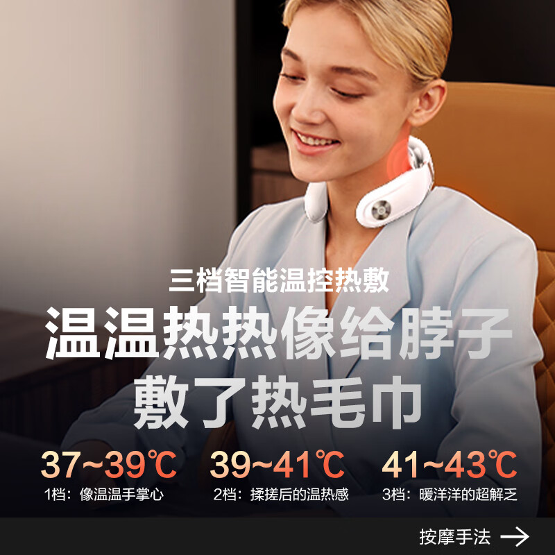 skg颈椎按摩器4098蓝牙款护颈部肩颈脖子三档恒温热敷电脉冲按摩仪蓝牙 送男女朋友生日520情人节礼物