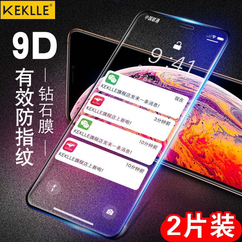Keklle [2-piece package] iPhone XS / X toughened film Apple XS / X full screen coverage HD explosion-proof mobile phone glass film 9D anti fingerprint protective film full screen black