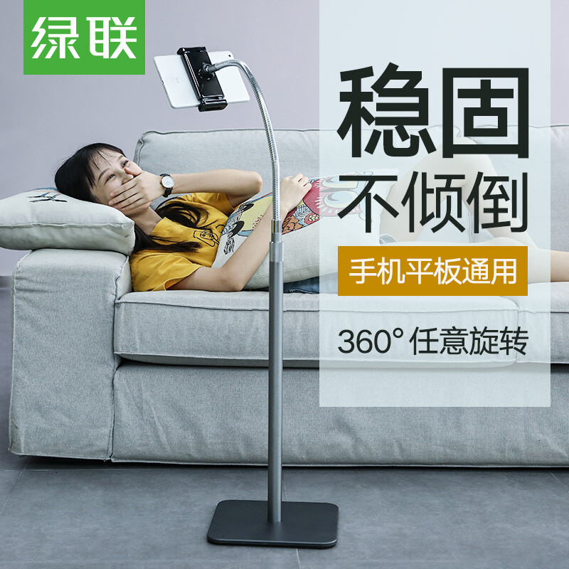 Lvlian floor type mobile phone flat panel support lazy bedside clip network red live drama iPad support multi-functional adjustable seat general Apple Xiaomi Huawei mobile phone 40997