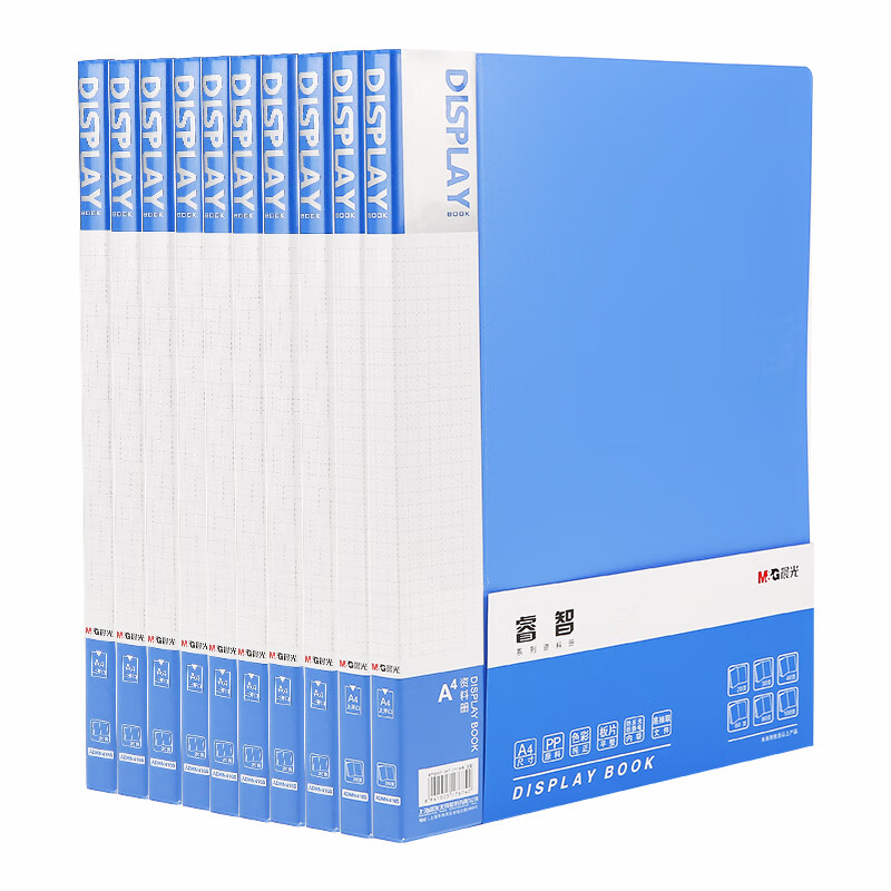 Chenguang (M & G) sagacious series A4 / 20 page blue data book file book 10 sets admn4165