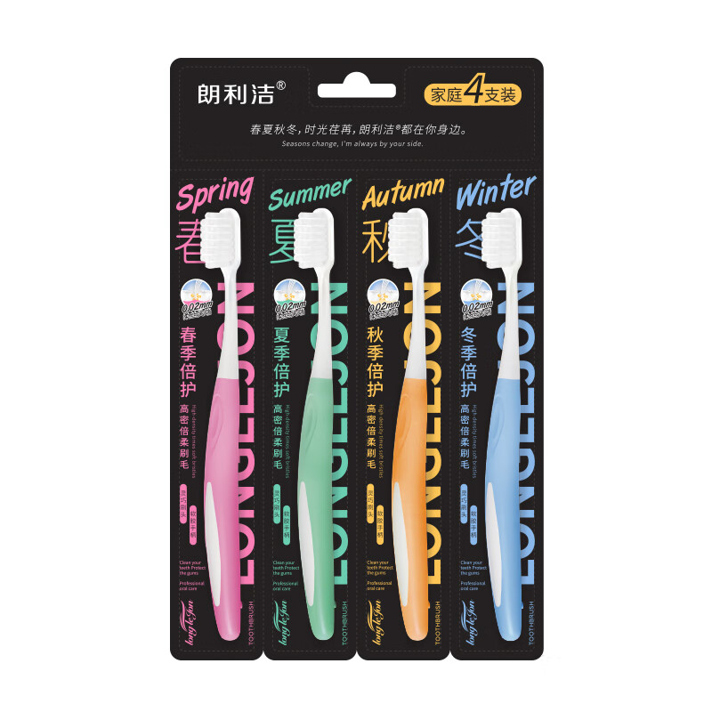 Langlijie toothbrush four seasons high density beirou toothbrush cleaning oral soft hair and gingival protection Family Pack Travel Pack 4 pieces