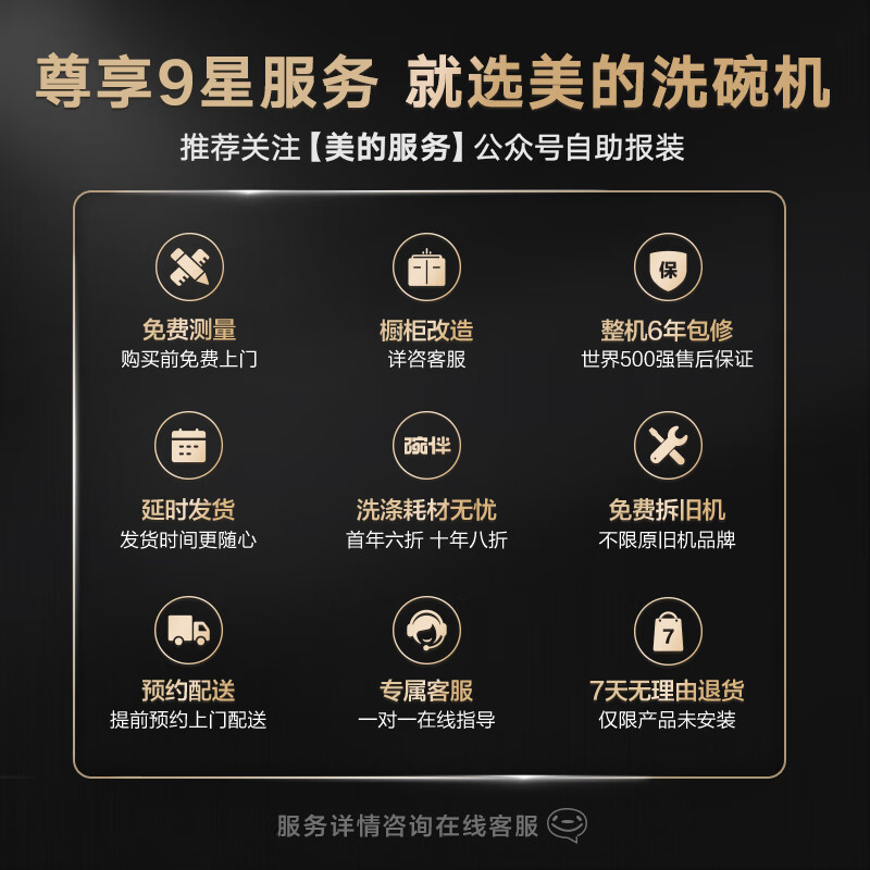 美的（Midea）14套大容量洗碗机嵌入式 万向全腔洗 105℃热风烘干 四星消毒 一级水效 168h存储 变频万向2000