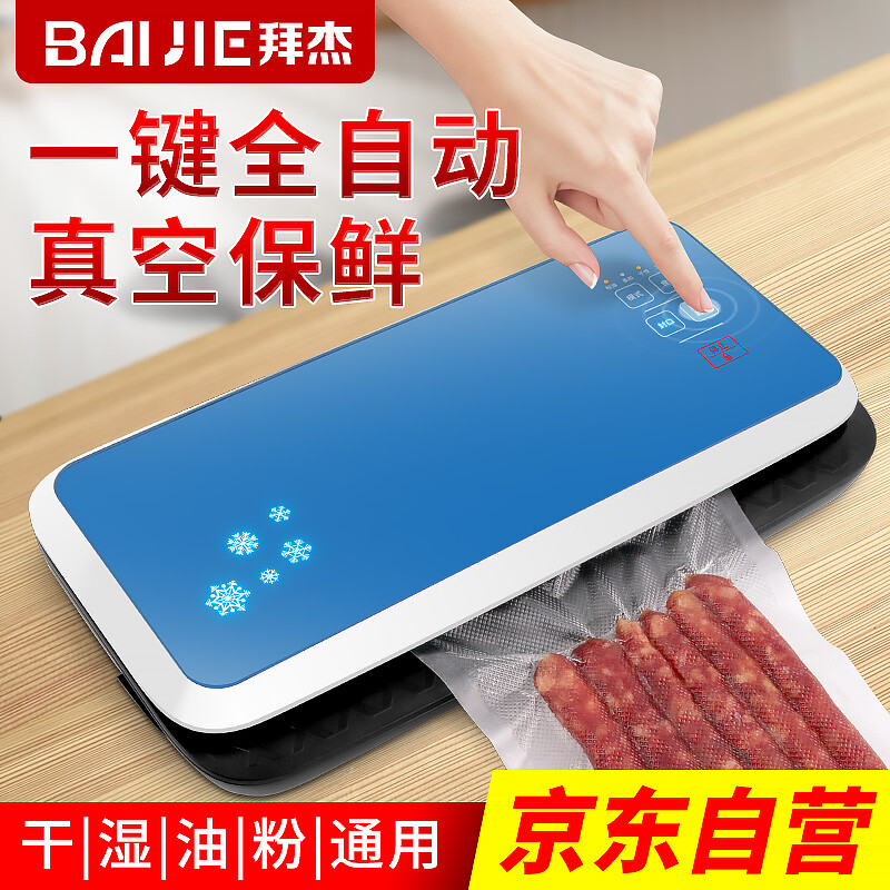 Baijie vacuum packaging machine automatic vacuum pumping sealing machine food household commercial cooked food preservation machine blue sealing machine vs-30d