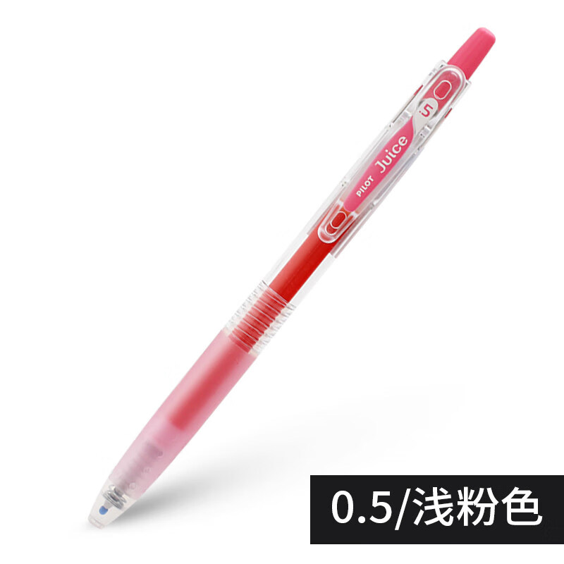 Japan's pilot juice color fruit juice neutral pen baiguole press water pen hand account pen 0.5mm light powder lju-10ef-bp imported originally