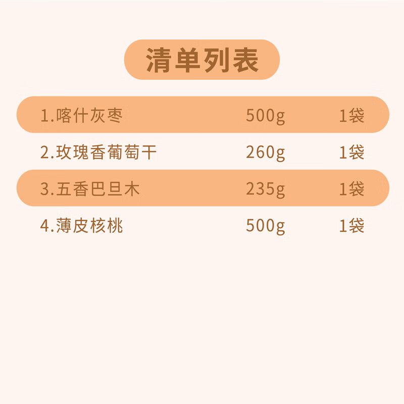 疆果果喀什味道大礼包D款1495g