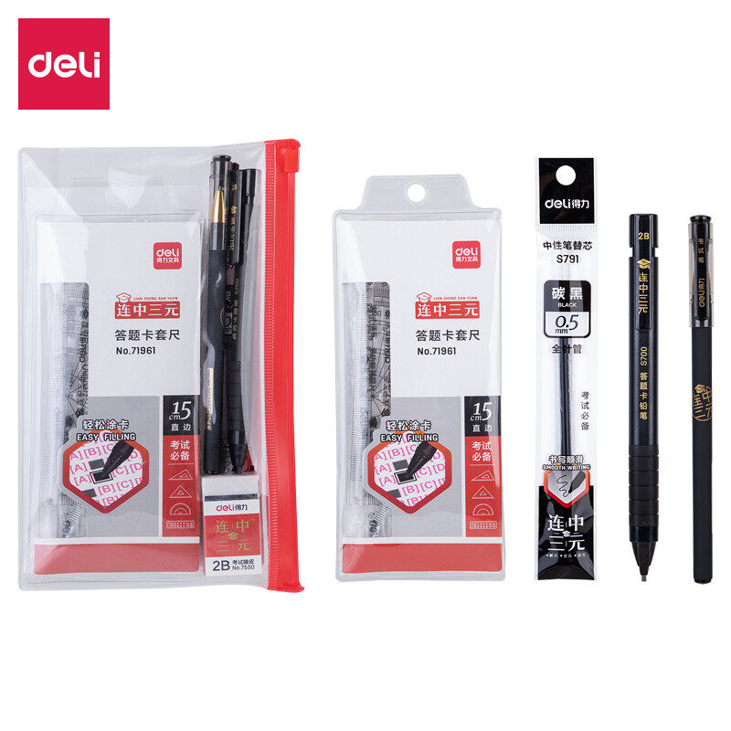 Deli Lianzhong Sanyuan test set neutral pen for core coating bayonet rubber ruler set dl-6669