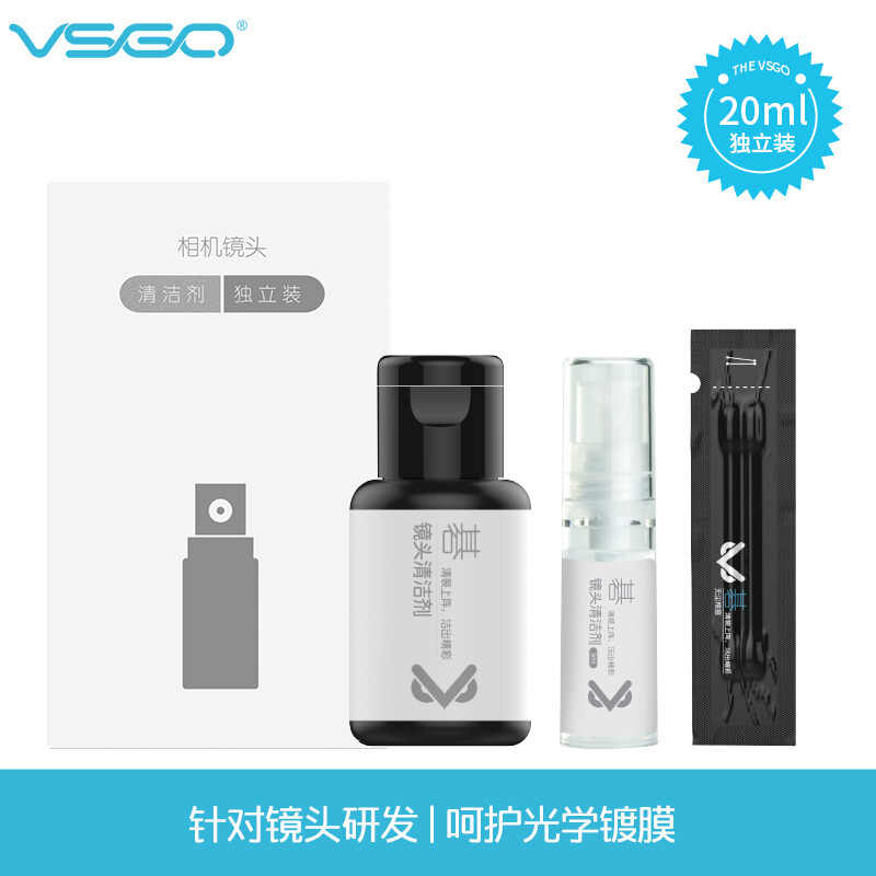 Vsgo Viagra v-c01 digital SLR Canon Nikon camera lens cleaner Travel Pack stain remover 20ml