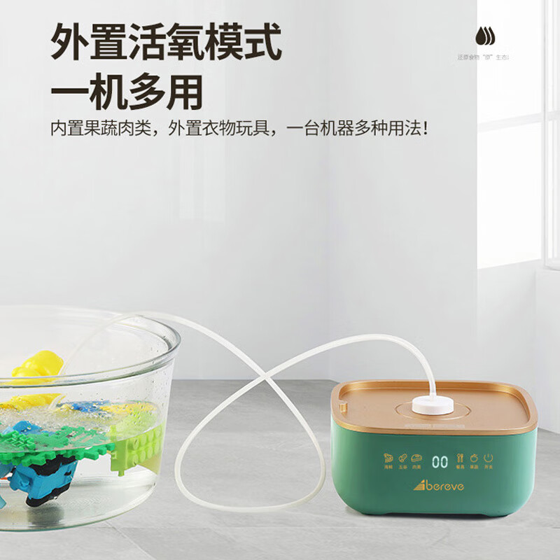 Abereve艾贝丽 分体式果蔬净化仪 ABL-GS13 5L