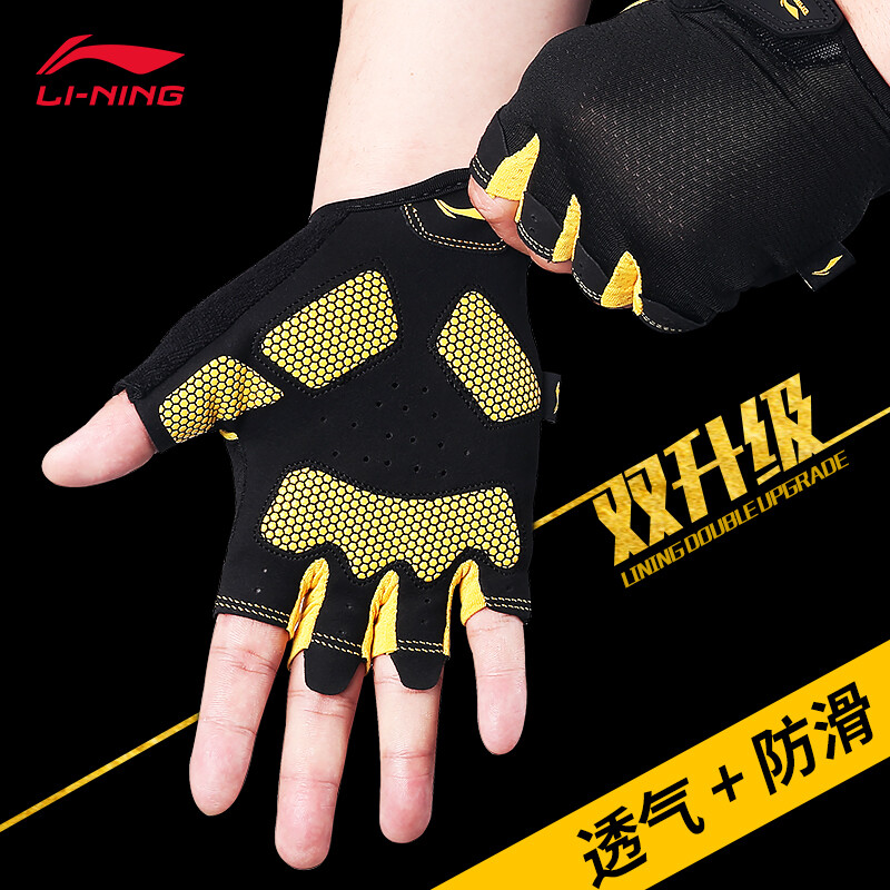 Li Ning [two pack] Fitness Gloves men's sports riding half finger training pull up horizontal bar exercise anti slip protection women's equipment wear-resistant protective equipment wrist guard [l]