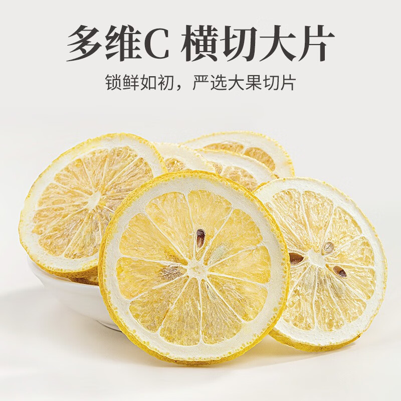方家铺子中华老字号 冻干柠檬片 大片纯柠檬片冻干锁鲜独立包装 58g*1盒