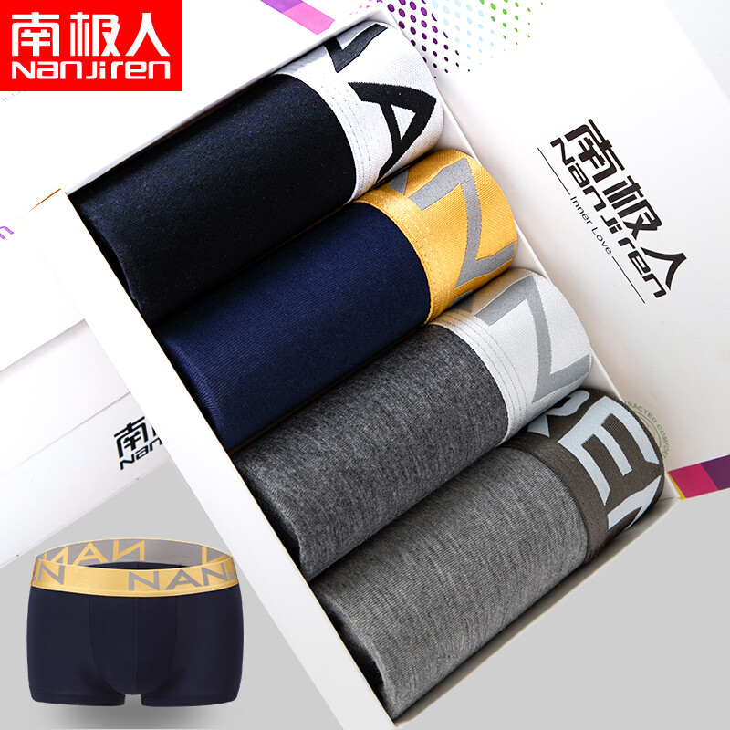 Antarctica men's ice silk underwear men's boxer underwear middle waist comfortable and breathable u convex 4 gift boxes with gold wide edges solid L