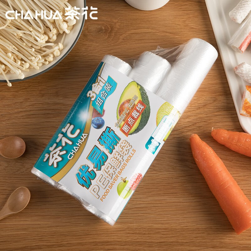 茶花保鲜袋组合断点式家用经济装食品袋加厚连卷密封袋冰箱冷冻袋 【A组】20*30+25*35+30*40cm