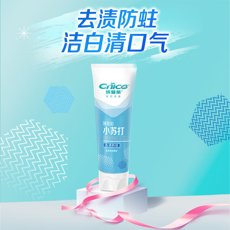 纳爱斯小苏打牙膏含氟防蛀固齿牙龈护理温和去渍清新成人小苏打牙膏120g