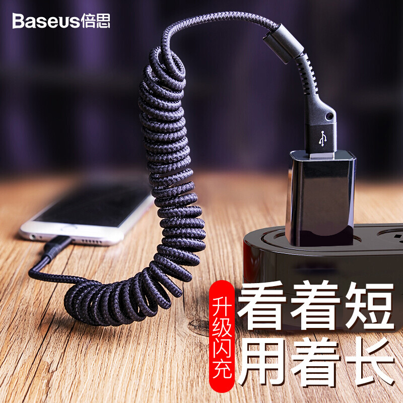 Baseus Apple data cable 6S mobile phone charging cable retractable portable car charging suitable for iPhone 5 / 5S / 6 / 6S / plus / 7 / 8 / X / iPad / air / Pro 1m