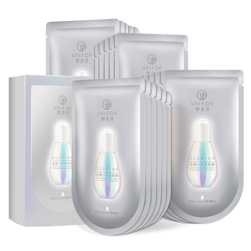 Yu Mu Fang Liang Yan small light bulb mask pack 20 pieces (brightening skin color, water replenishing water mask, skin care cosmetics for ladies and men)