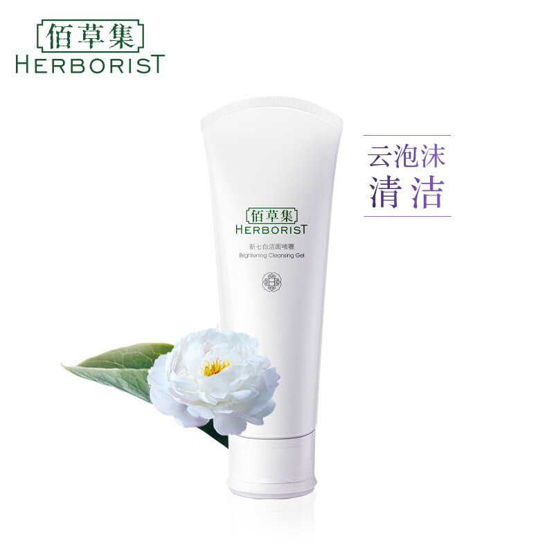 Baicaoji Xinqi White Cleansing Gel (new version) (deep cleansing with facial cleanser)