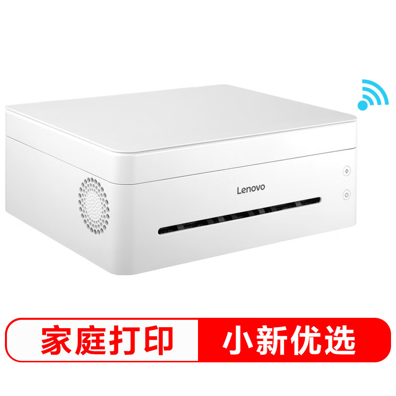 Lenovo Xiaoxin m7208w Pro black-and-white laser wireless WiFi all-in-one machine for home operation (printing, copying and scanning)