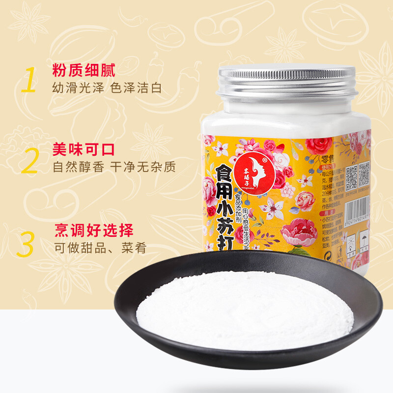 古松 烘焙原料 食用小苏打 梳打粉 去污清洁400g 二十年品牌【京东合作 100%品质保证】-