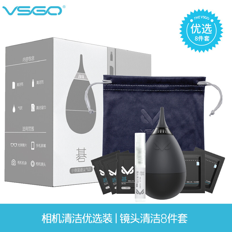 Vsgo Viagra vs-a1 small core cleaning camera cleaning preferred package Nikon Canon SLR Lens Cleaning set air blown lens paper cloth wet towel detergent 8-piece set