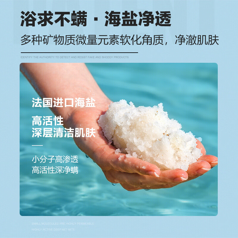 柏缇（POTE）海盐除螨沐浴露 留香男女控油止痒氨基酸沐浴乳液 475ml