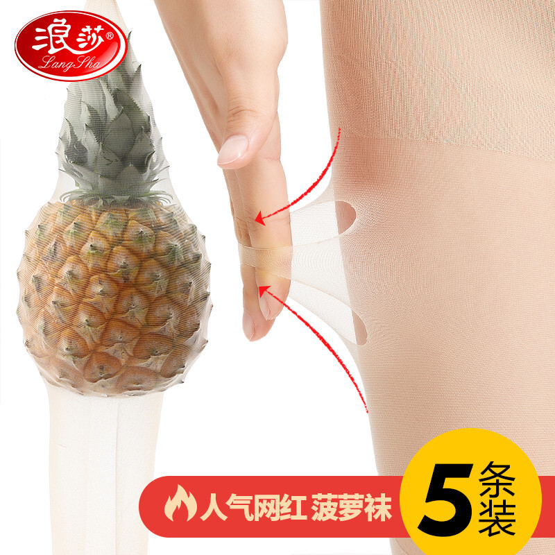 Langsha silk stockings women's ultra-thin style arbitrary cut anti separation spring and summer flesh color long barrel pineapple anti hook silk pantyhose Black 5 pairs of average size