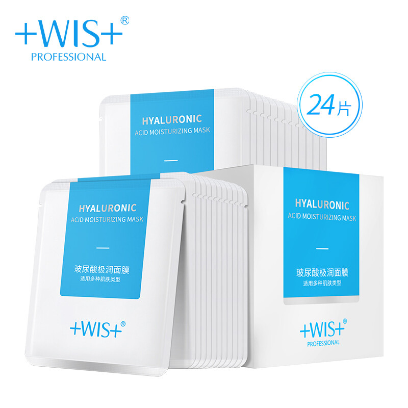 WIS hyaluronic acid mask 24 tablets (replenishing water, moisturizing, brightening skin, shrinking pores, facial mask for men and women)