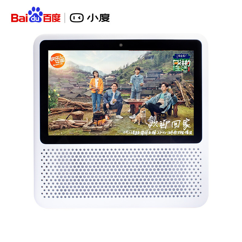 Xiaodu at home 1s Baidu's artificial intelligence hardware, a new generation of intelligent speaker with screen, video call, WiFi / Bluetooth audio, yearning for life, enjoy white with the same model