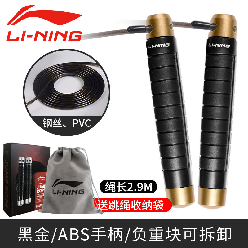 Li Ning professional racing, weight-bearing, rope skipping, weight loss, fat burning, children's adult steel wire fitness equipment, sports articles for the middle school entrance examination [bearing design without rope winding] 776 black gold
