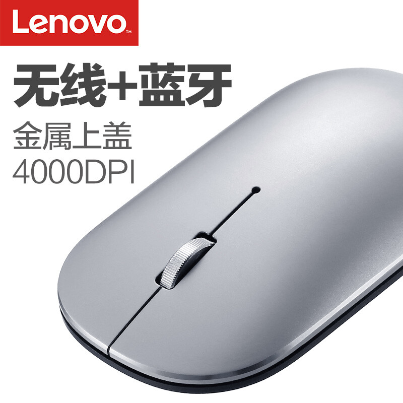 Lenovo mouse wireless mouse Bluetooth mouse Xiaoxin air Bluetooth wireless mouse portable office mouse desktop laptop mouse JD self operated