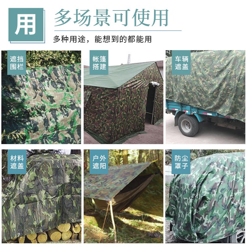 YATO 加厚迷彩布 户外防雨布篷布帆布耐磨防水布油布遮阳布货车蓬布 10米宽*12米长