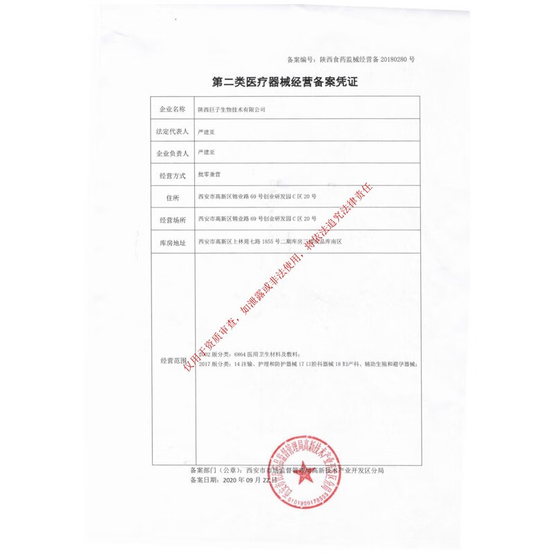 可复美透明质酸钠补水保湿修护贴焕亮面部膜 小水膜1盒（5片装/盒）