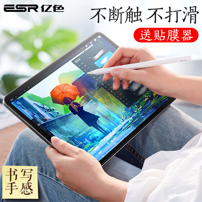 ESR 2018 new Apple iPad pro11 inch full screen paper film Japanese paper protection film tablet computer frosting professional painting fingerprint proof paper film