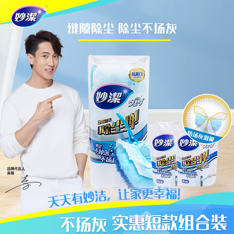 妙洁 除尘掸 共含9个替换头 洁汽车扫灰鸡毛掸子 本原装进口静电