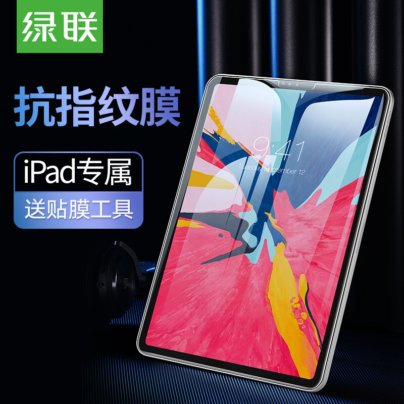 Lvlian iPad Pro 11 inch HD toughened film 2018 Apple tablet screen protection film scratch proof anti fingerprint glass film explosion-proof film 1 pack 60534