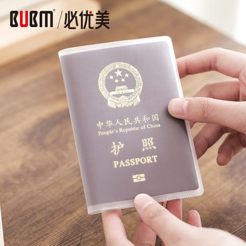 Bubm Passport Holder Travel Passport Holder certificate bag splash proof passport holder certificate passport protective case passport holder hxfs-ajd frosted two sets