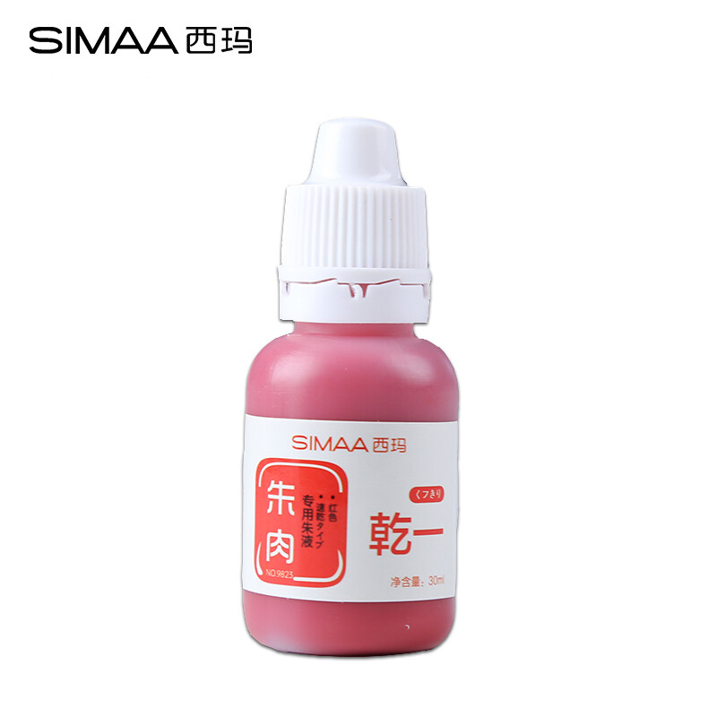 Simaa 30ml vermilion meat ink red ink ink 9823