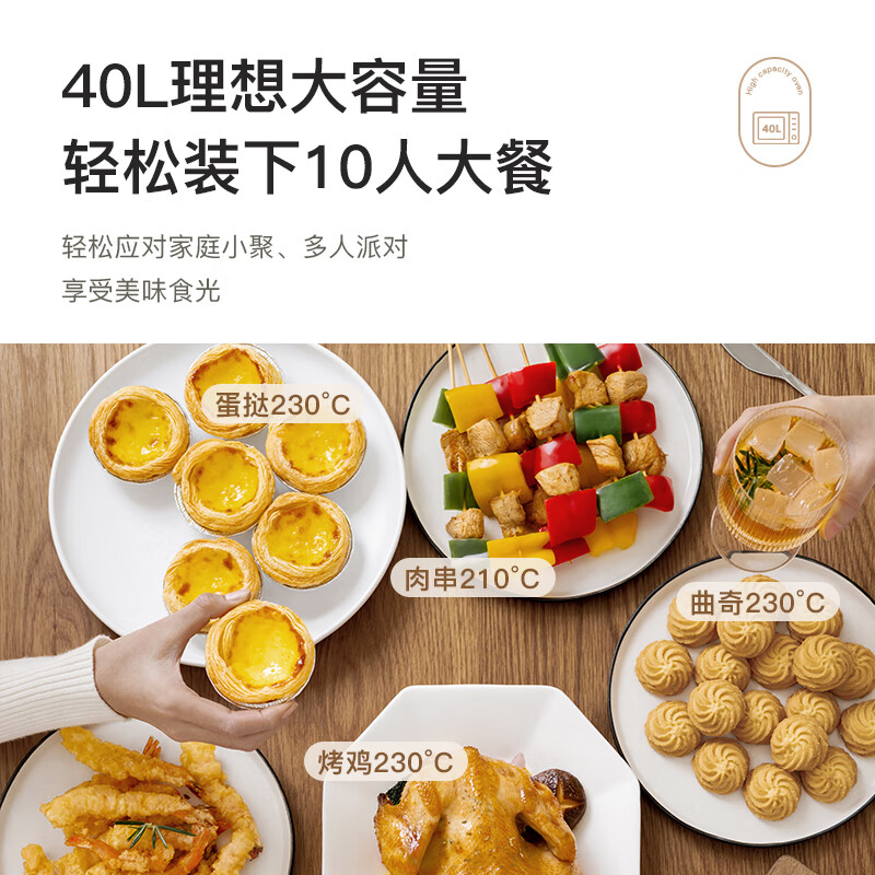 美的（Midea）40L家用大容量多功能电烤箱 独立控温/机械操控/四层烤位/多功能烘焙MG38CB-AA