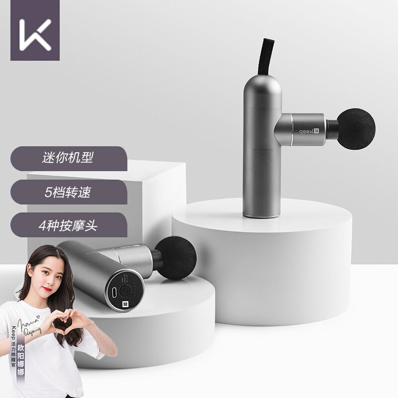 Keep fascia gun G1 Mini muscle relaxation home fitness exercise training massage gun massage stick deep air ash [the same as yearning for life]