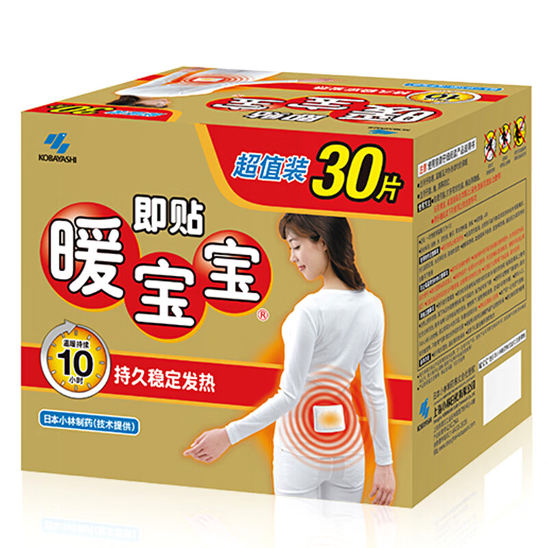 Kobayashi pharmaceutical Kobayashi warm baby instant paste warm paste hot paste dispelling cold warm paste 30 piece pack
