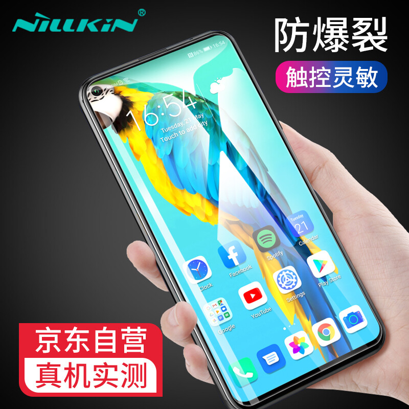 Nillkin Huawei glory 20 / glory 20pro / glory 20s tempered film explosion-proof tempered glass film / mobile phone protection film H + Pro arc edge 0.2mm