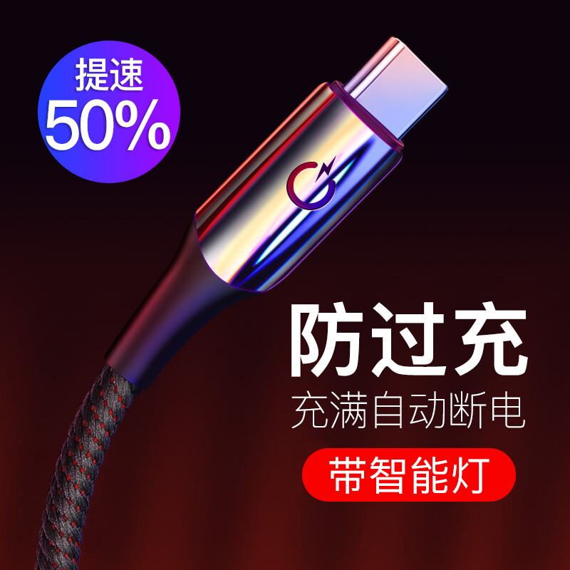 Beisi type-C data cable 3A fast charging intelligent power-off with light cable mobile phone charger cable is suitable for Huawei P20 / Samsung Xiaomi 8 / vivo nex / oppor17pro 1m black