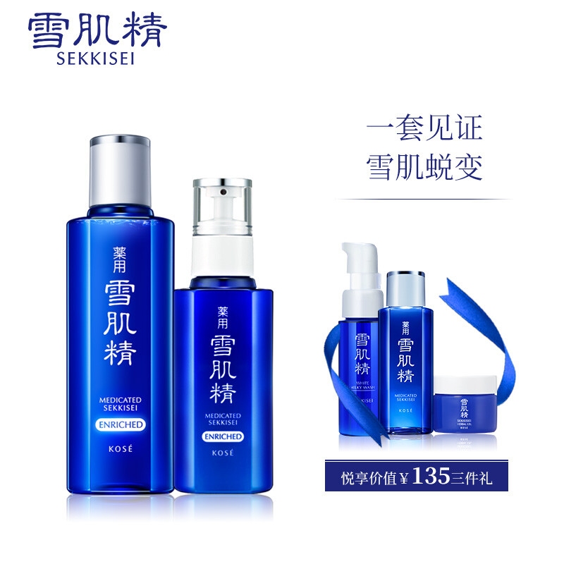 Snow star essence SEKKISEI star Ying run water emulsion suit (lotion 180ml+ emulsion 130ml+ three group moisturizing and moisturizing)