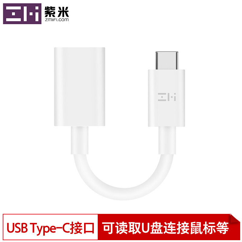 ZMi Zimi OTG adapter USB type-C adapter cable Android mobile phone Apple computer can access USB 3.0 keyboard 0 specification supports Xiaomi Huawei LETV al271