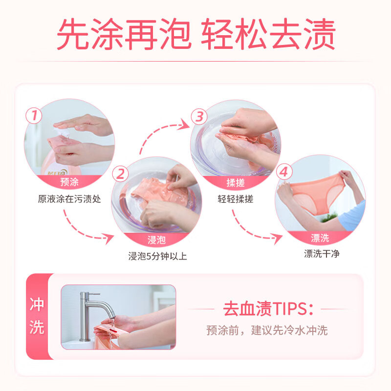 蓝月亮男女士内衣裤专用洗衣液500g生理期去血渍除菌>99%樱花香儿童适用