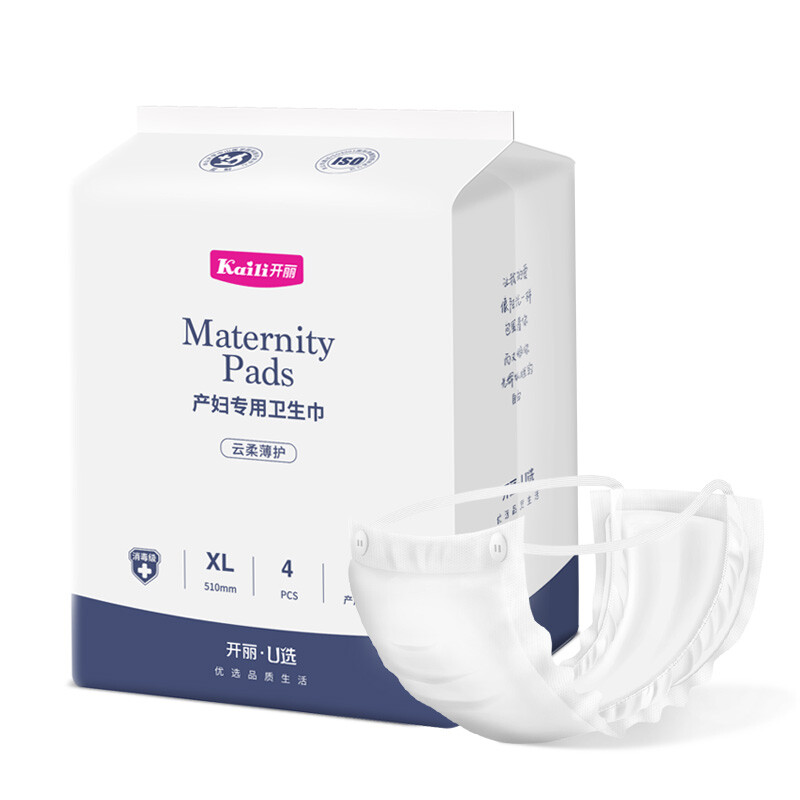 Kaili maternal sanitary napkin pregnant women puerperal period puerperal maternal lochia postpartum sanitary napkin XL 4 pieces 210 * 510mm