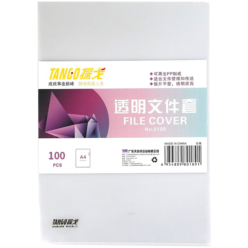 Tango Tango A4 single clip transparent direct pressure two page file set / two page folder / Folder white 100 pieces / package
