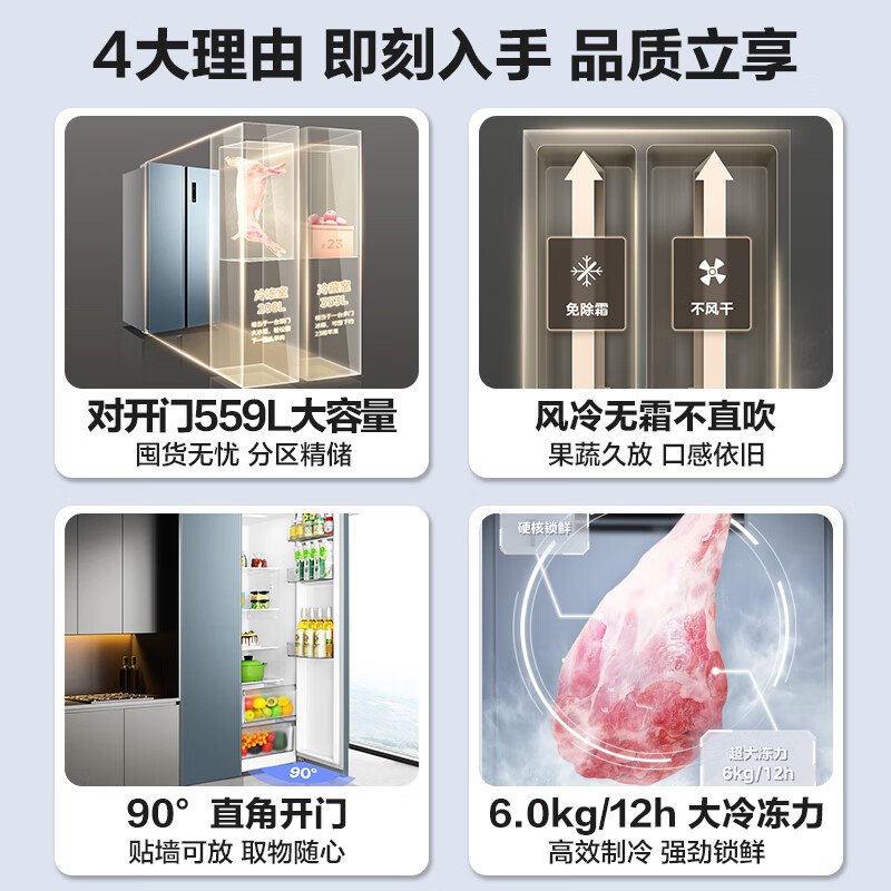 美的（Midea）559升变频对开双开门家用冰箱智能风冷无霜BCD-559WKPM(E)