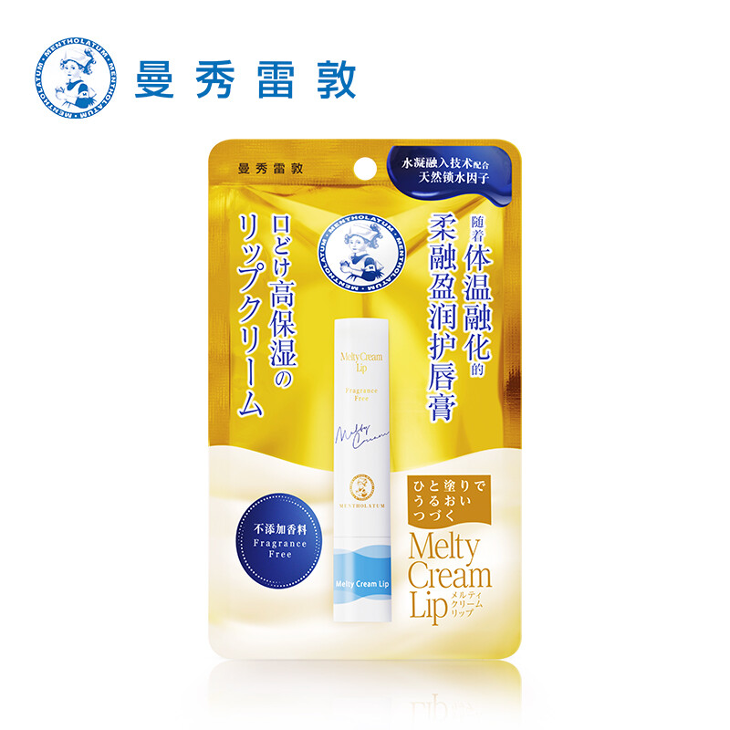 Mentholatum Mentholatum Rou Rong Ying Lip Balm absorbent cream stick - fragrance free (colorless and tasteless Lip Balm anti cracking, cracking and peeling)