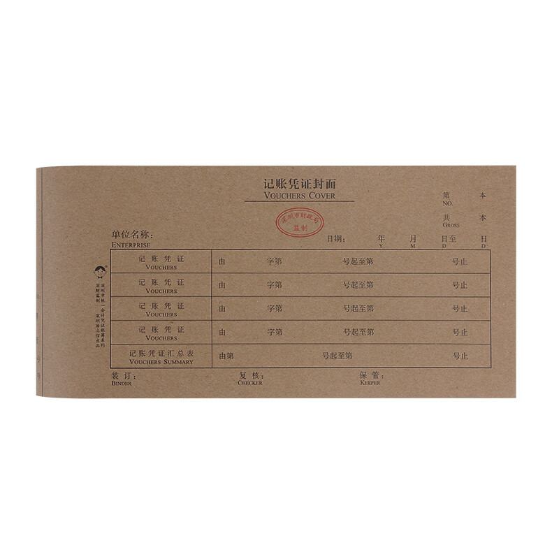 Haolixin unified bookkeeping voucher cover 525 * 122mm50 / package small voucher cover (applicable to 240 * 120mm voucher) 0028