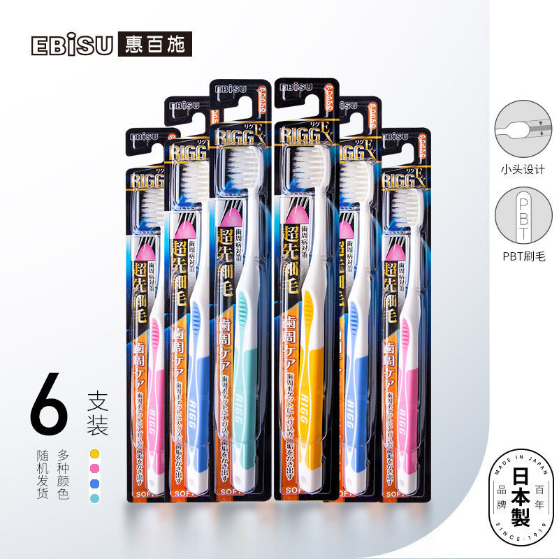 Ebisu imported from Japan, super fiber fine bristle toothbrush, adult soft bristle toothbrush, double hair planting cleaning, tooth gap cleaning, 6 Pack